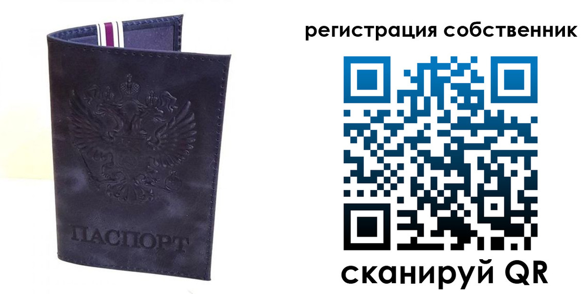 временная регистрация гарантия в Орске