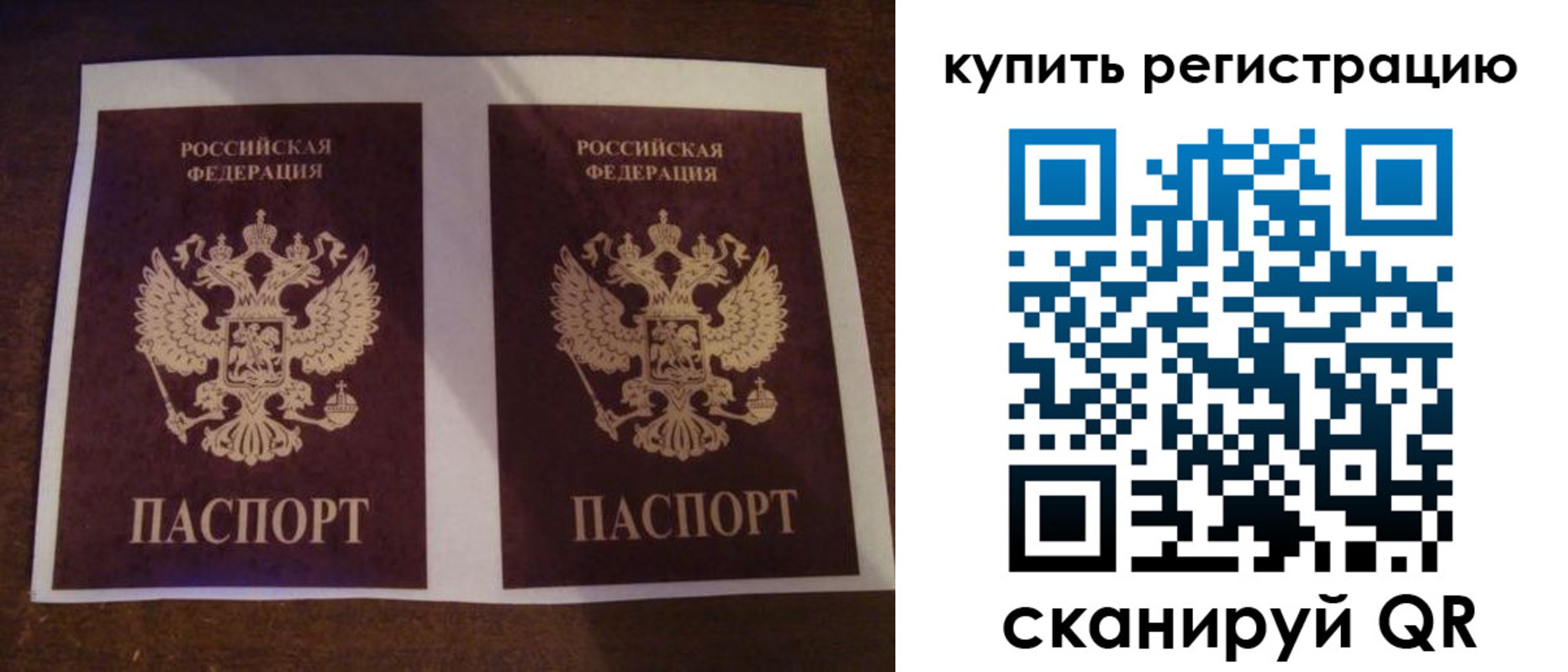 регистрация для школы в Орске
