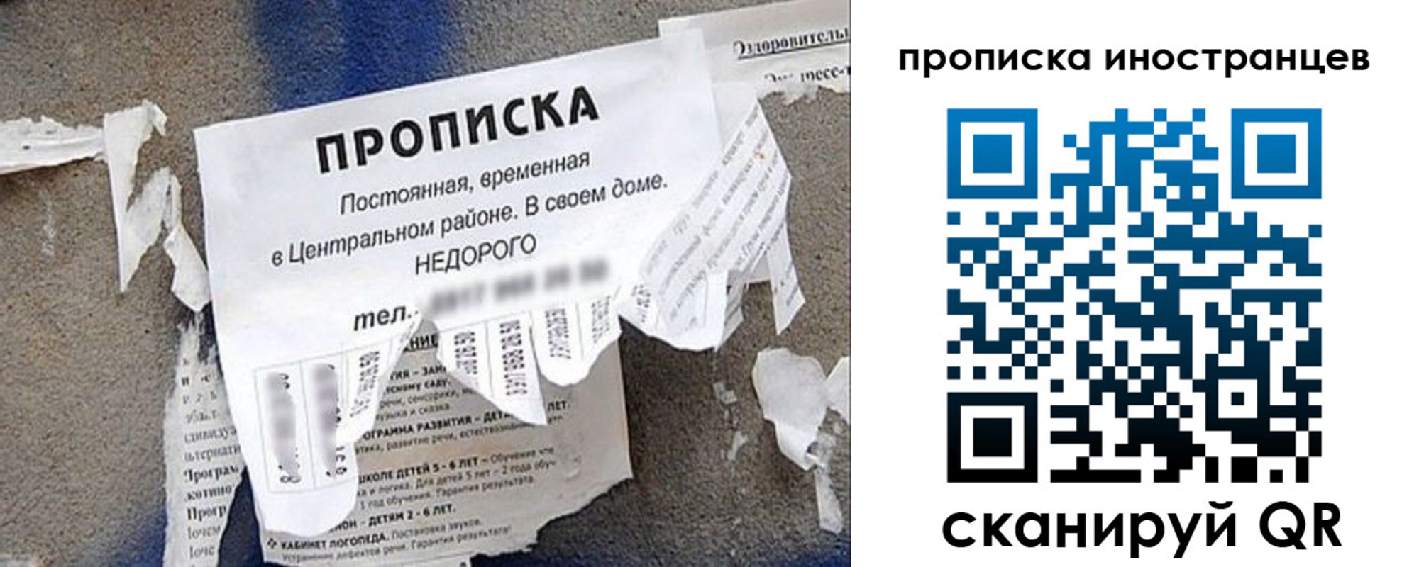 прописка для работы в Орске