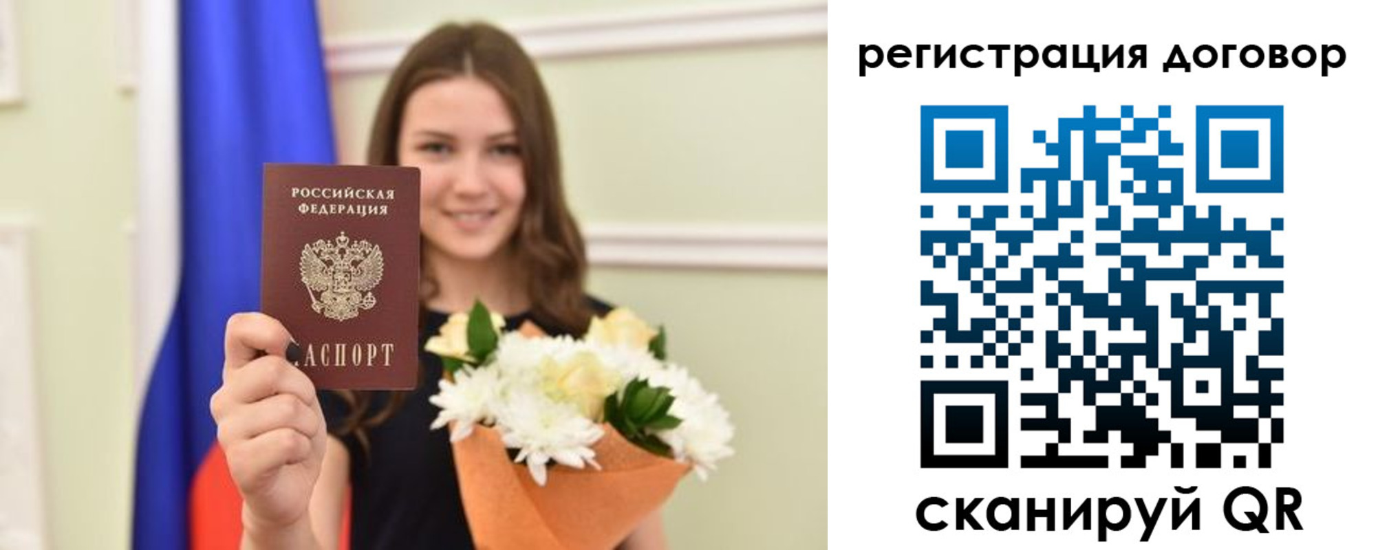временная регистрация для школы в Орске