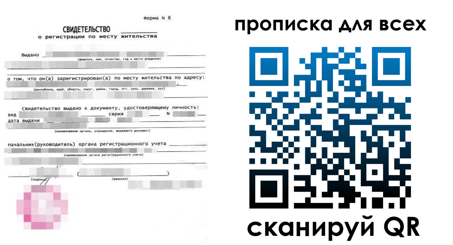 временная регистрация в квартире в Орске